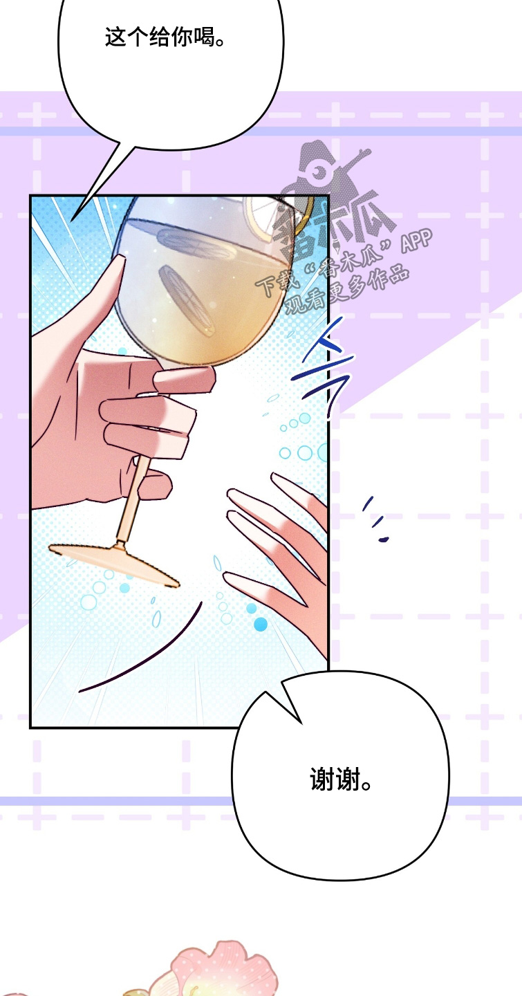 悔婚现场真实视频漫画,第61章：你在害怕什么5图