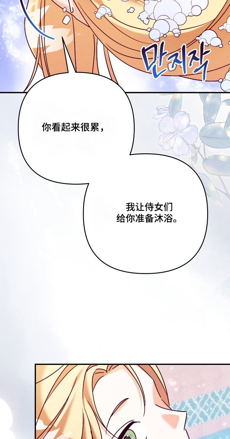 悔婚才知道我是大帝免费阅读漫画,第60章：给你洗头1图