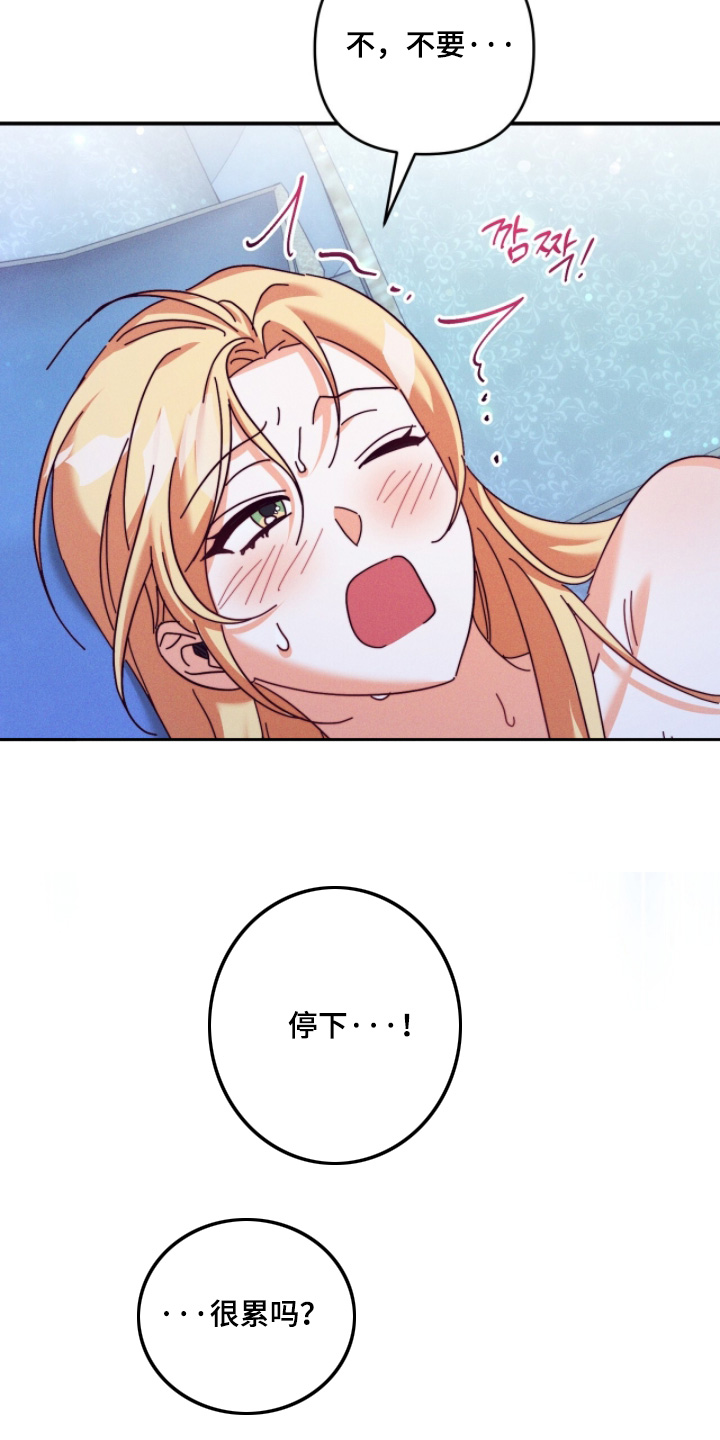 悔婚当天精彩看点漫画,第58章：难道你还不够2图