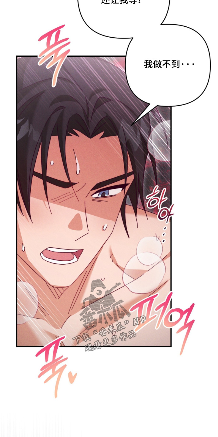 悔恨之夜后续漫画,第58章：难道你还不够3图