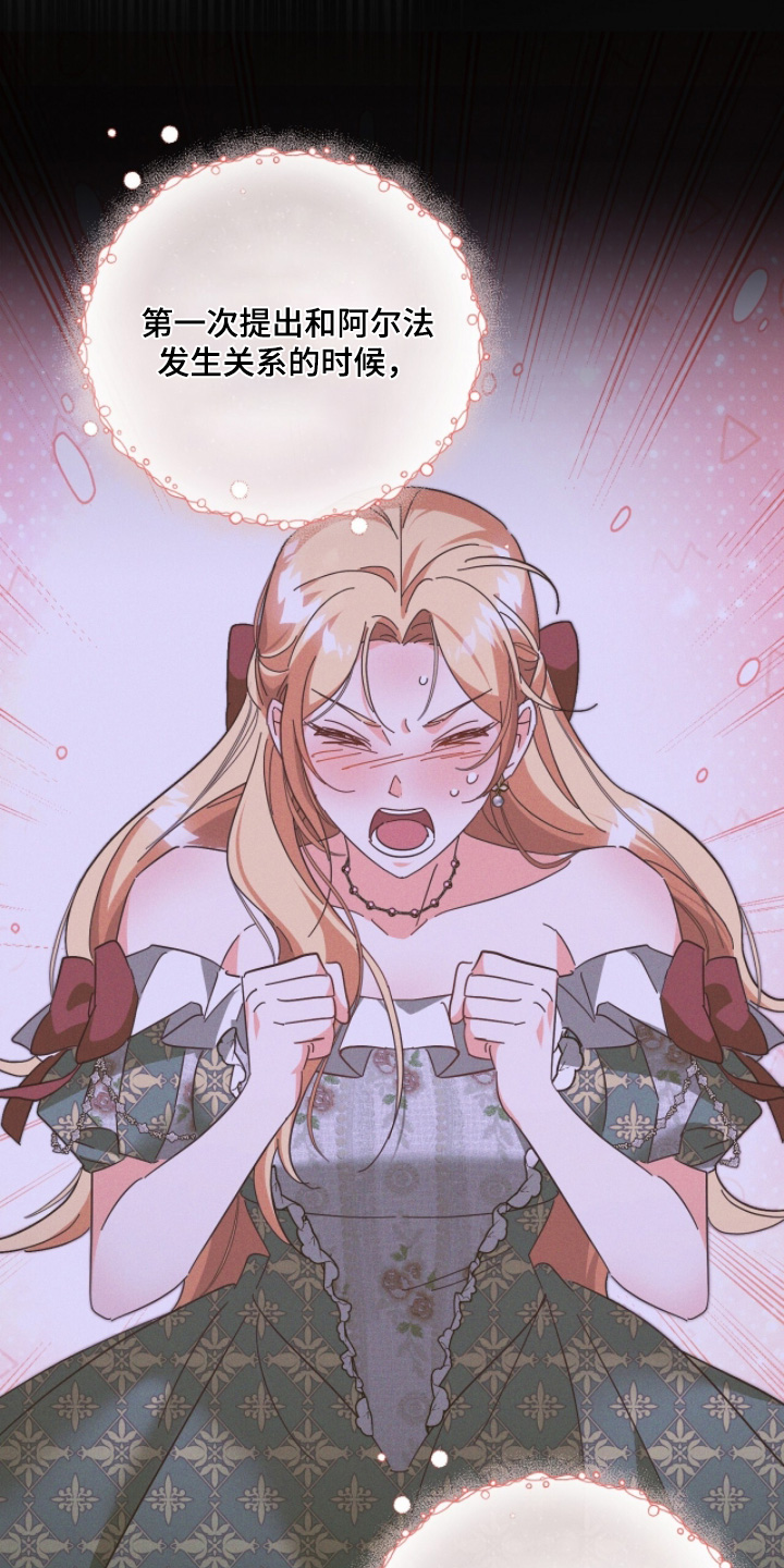 悔恨之夜后续漫画,第59章：不能让你太累3图