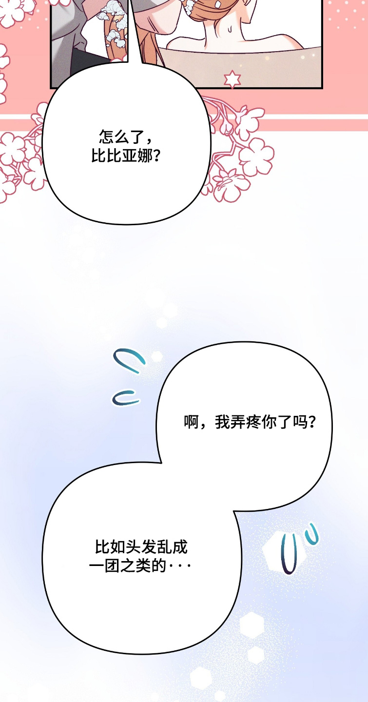 悔婚现场真实视频漫画,第61章：你在害怕什么5图