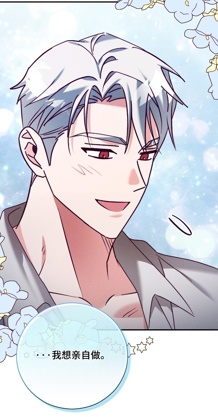 悔婚才知道我是大帝免费阅读漫画,第60章：给你洗头3图