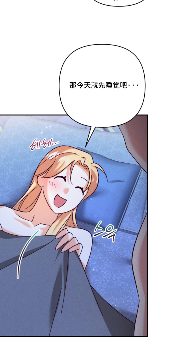 悔恨之夜后续漫画,第59章：不能让你太累4图