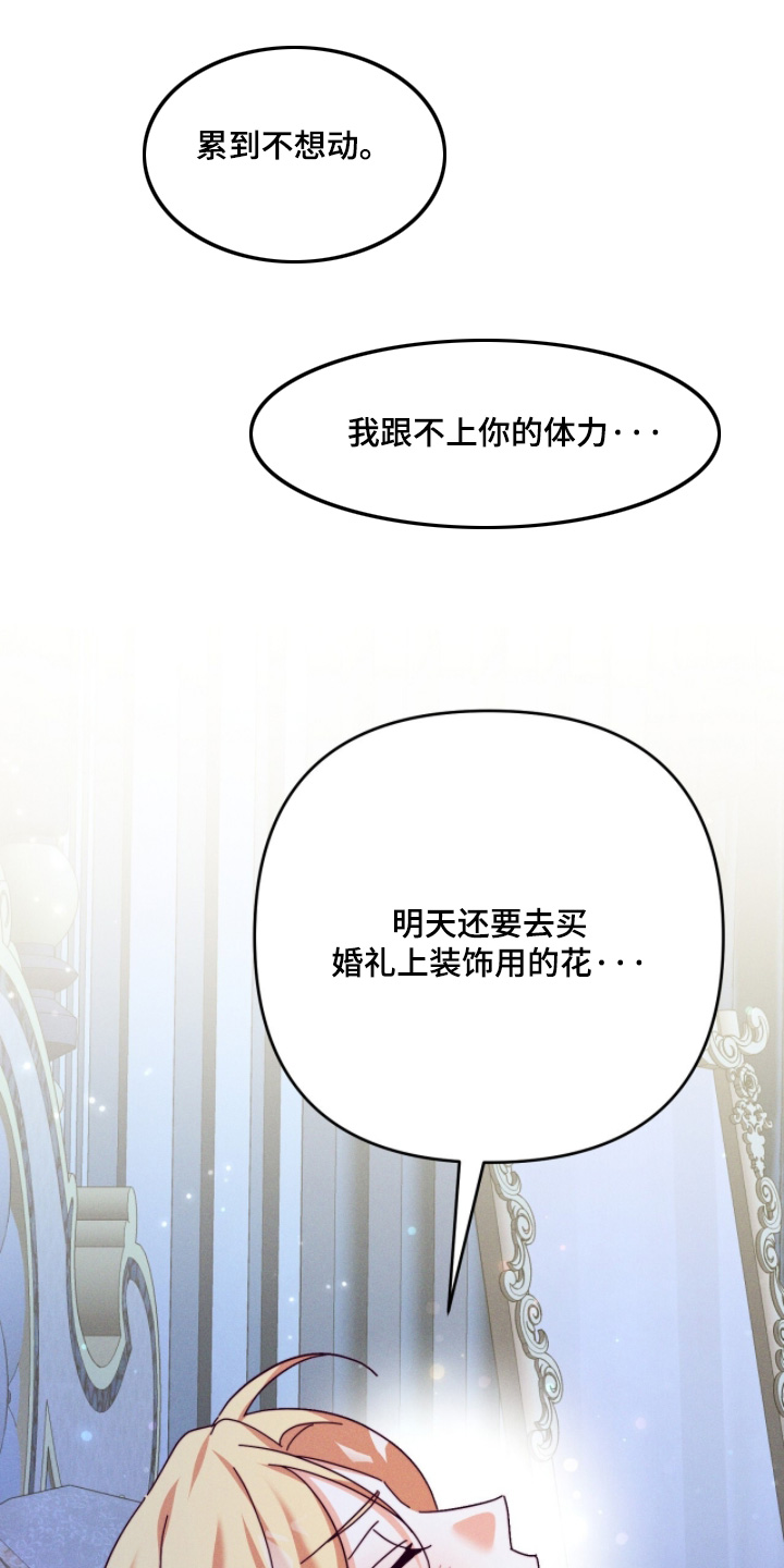 悔婚当天精彩看点漫画,第58章：难道你还不够3图