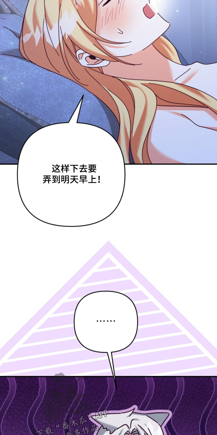 悔婚当天精彩看点漫画,第58章：难道你还不够4图