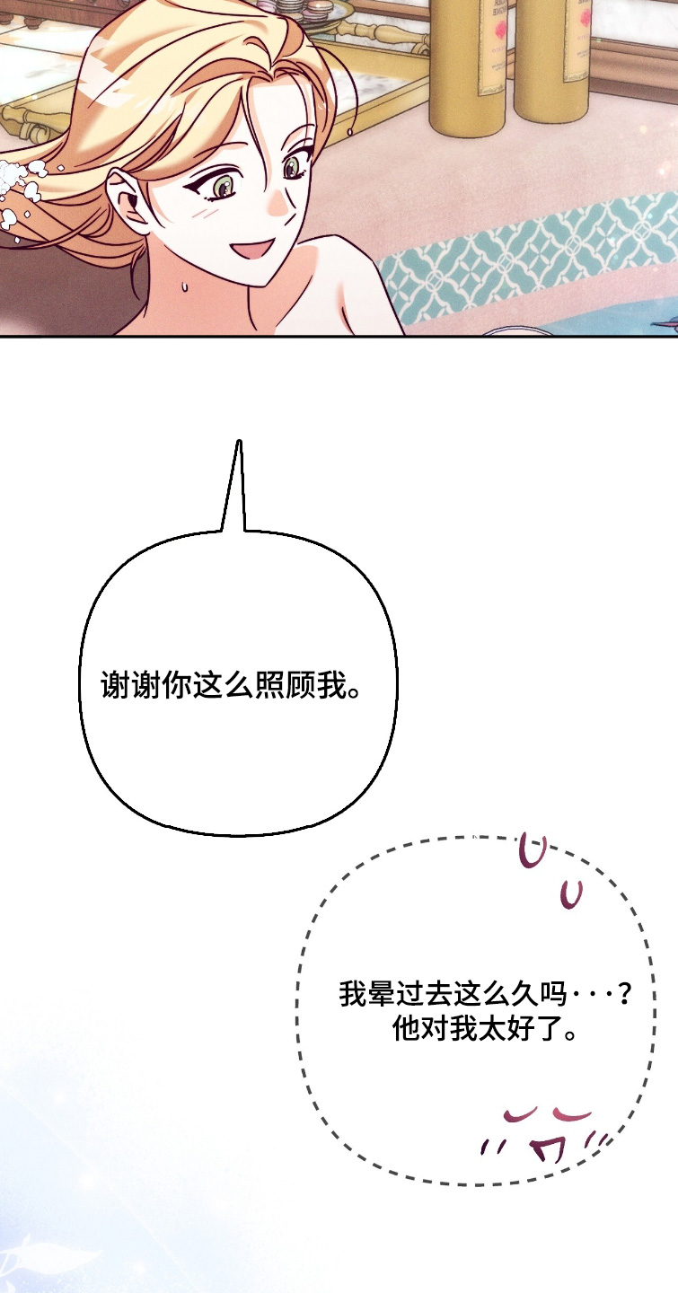 悔婚现场真实视频漫画,第61章：你在害怕什么5图
