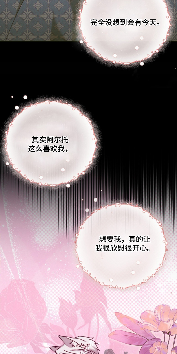 悔恨之夜后续漫画,第59章：不能让你太累4图