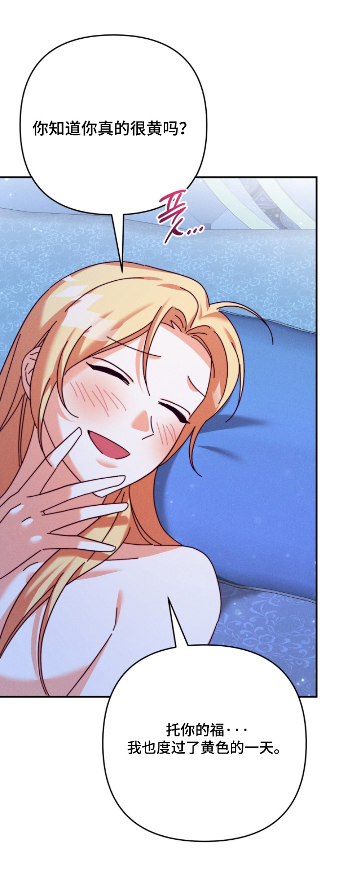 悔恨之夜后续漫画,第59章：不能让你太累1图