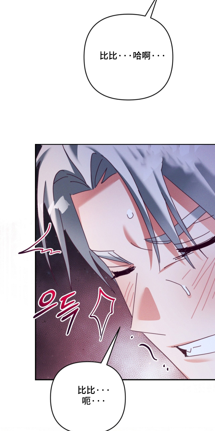 悔恨之夜后续漫画,第58章：难道你还不够3图