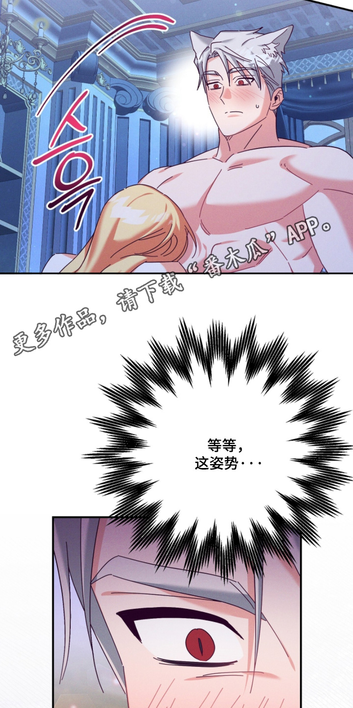 电视剧悔婚剧情漫画,第59章：不能让你太累4图