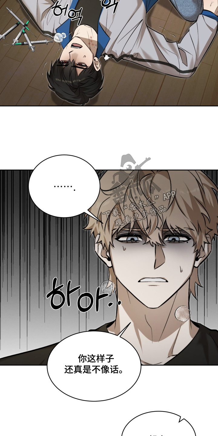 僵尸疗养师漫画,第33章：没有其他选择3图