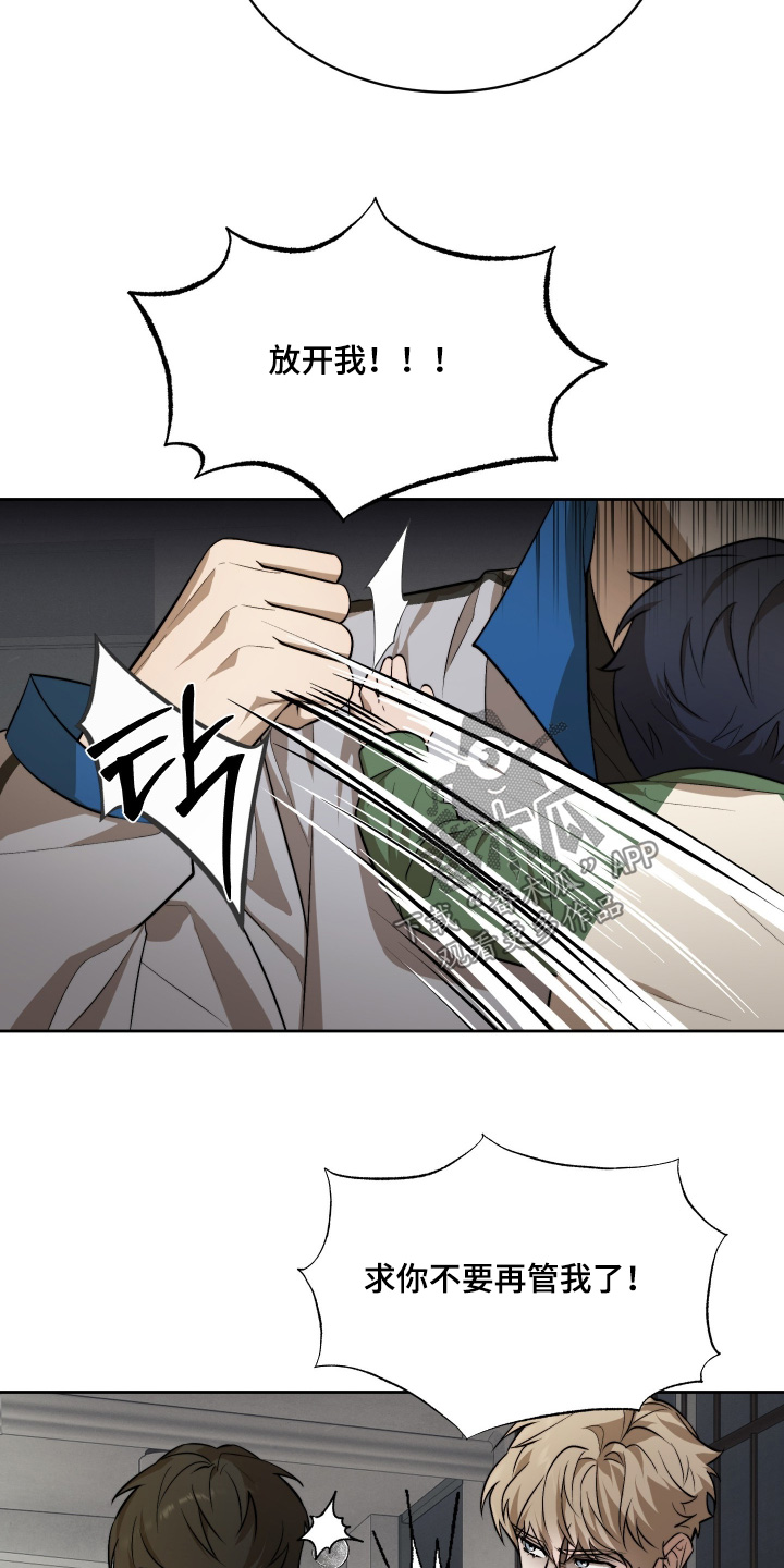 僵尸疗养师漫画,第32章：咬伤4图