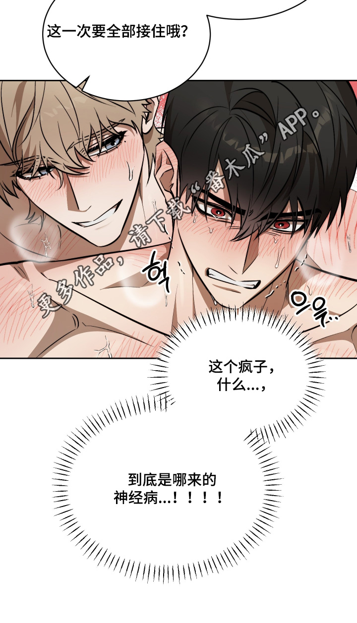 僵尸疗养师漫画,第34章：不要碰我2图