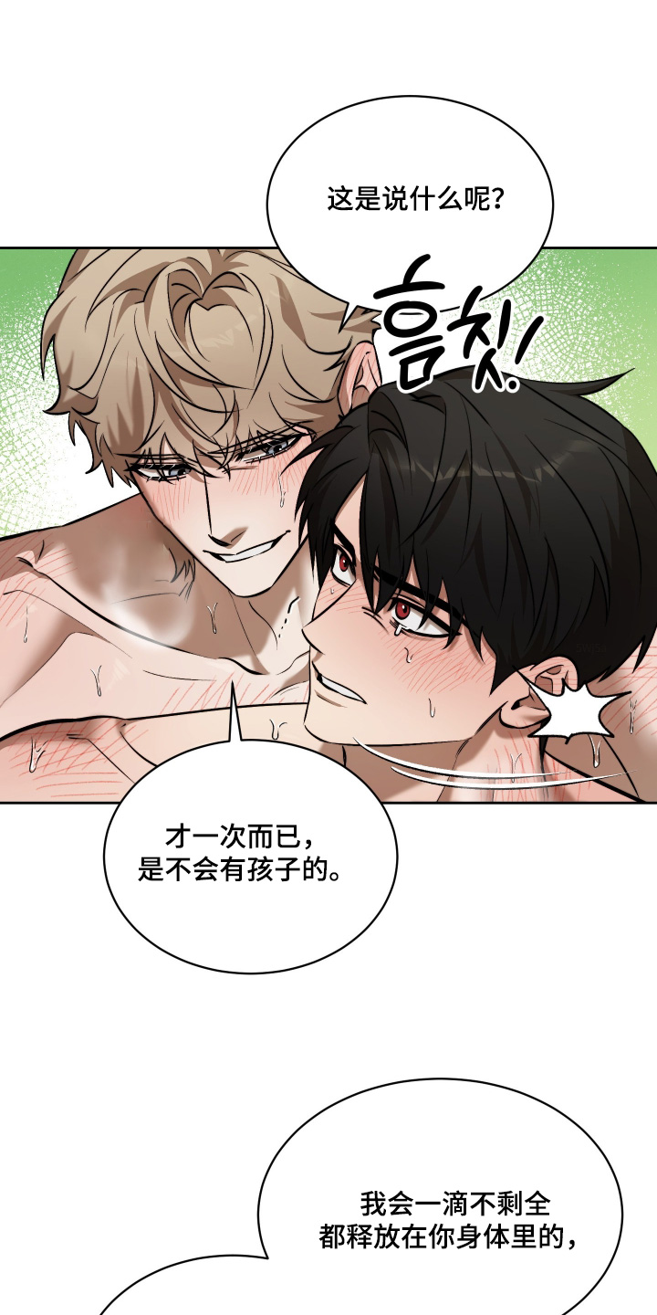 僵尸疗养师漫画,第34章：不要碰我1图