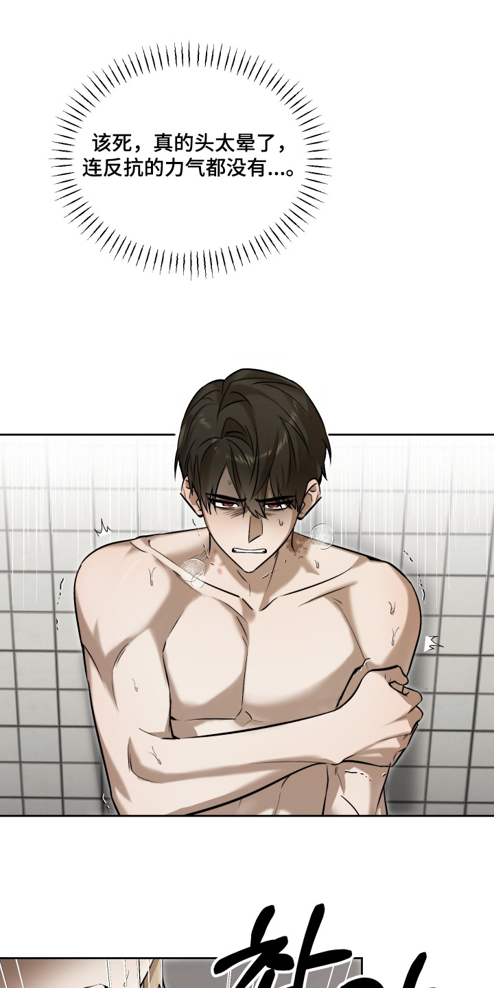 僵尸疗养师漫画,第33章：没有其他选择3图