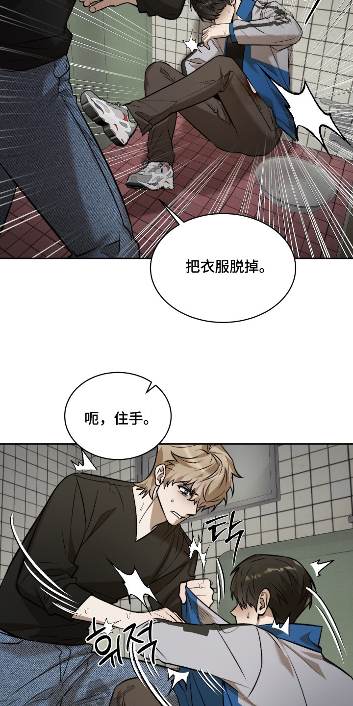 僵尸疗养师漫画,第33章：没有其他选择1图