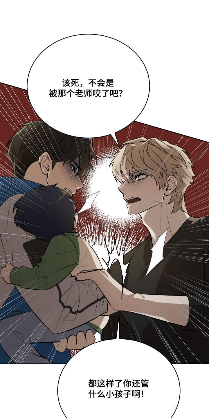 僵尸疗养师漫画,第32章：咬伤3图