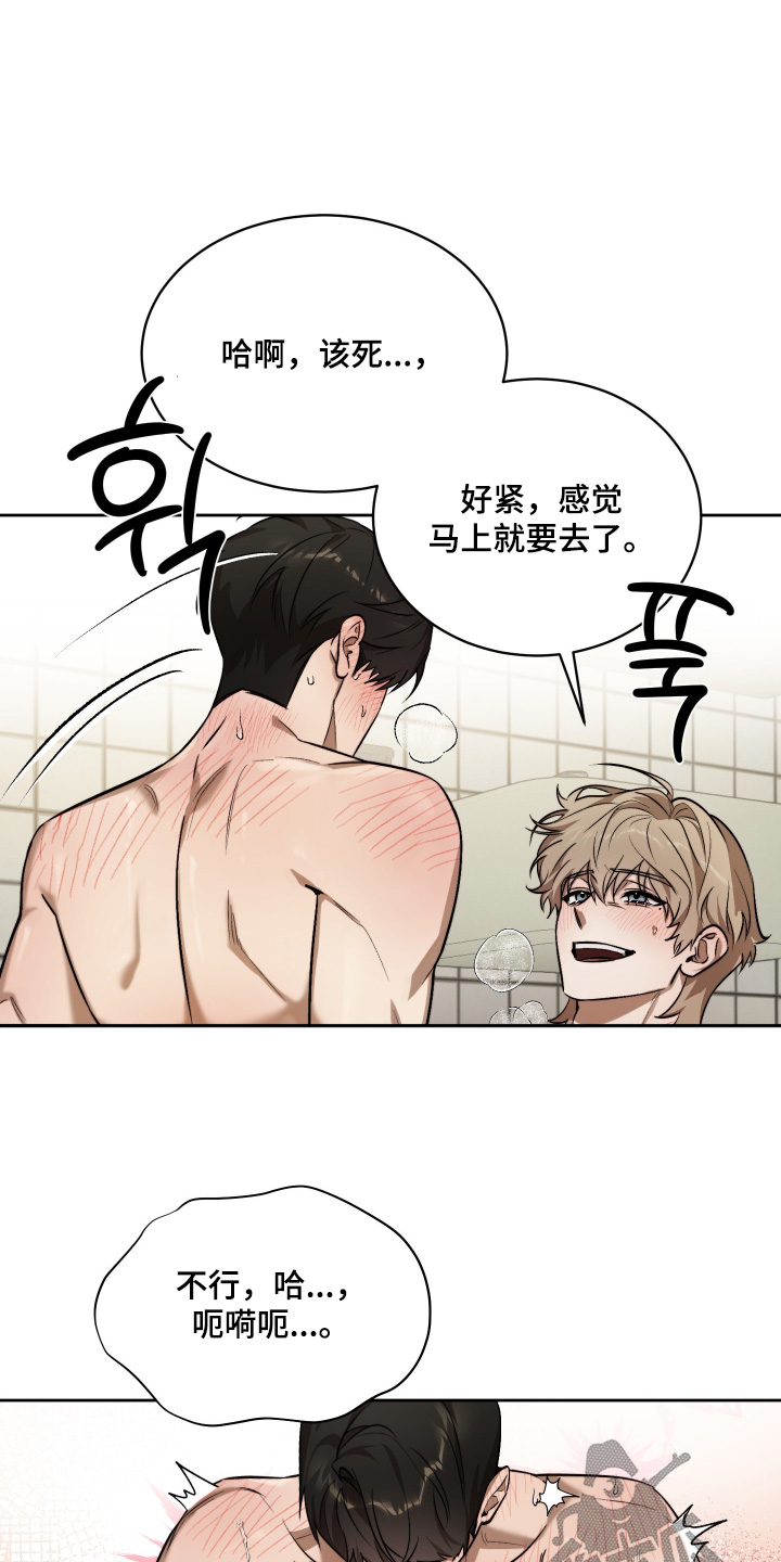 僵尸疗养师漫画,第34章：不要碰我3图