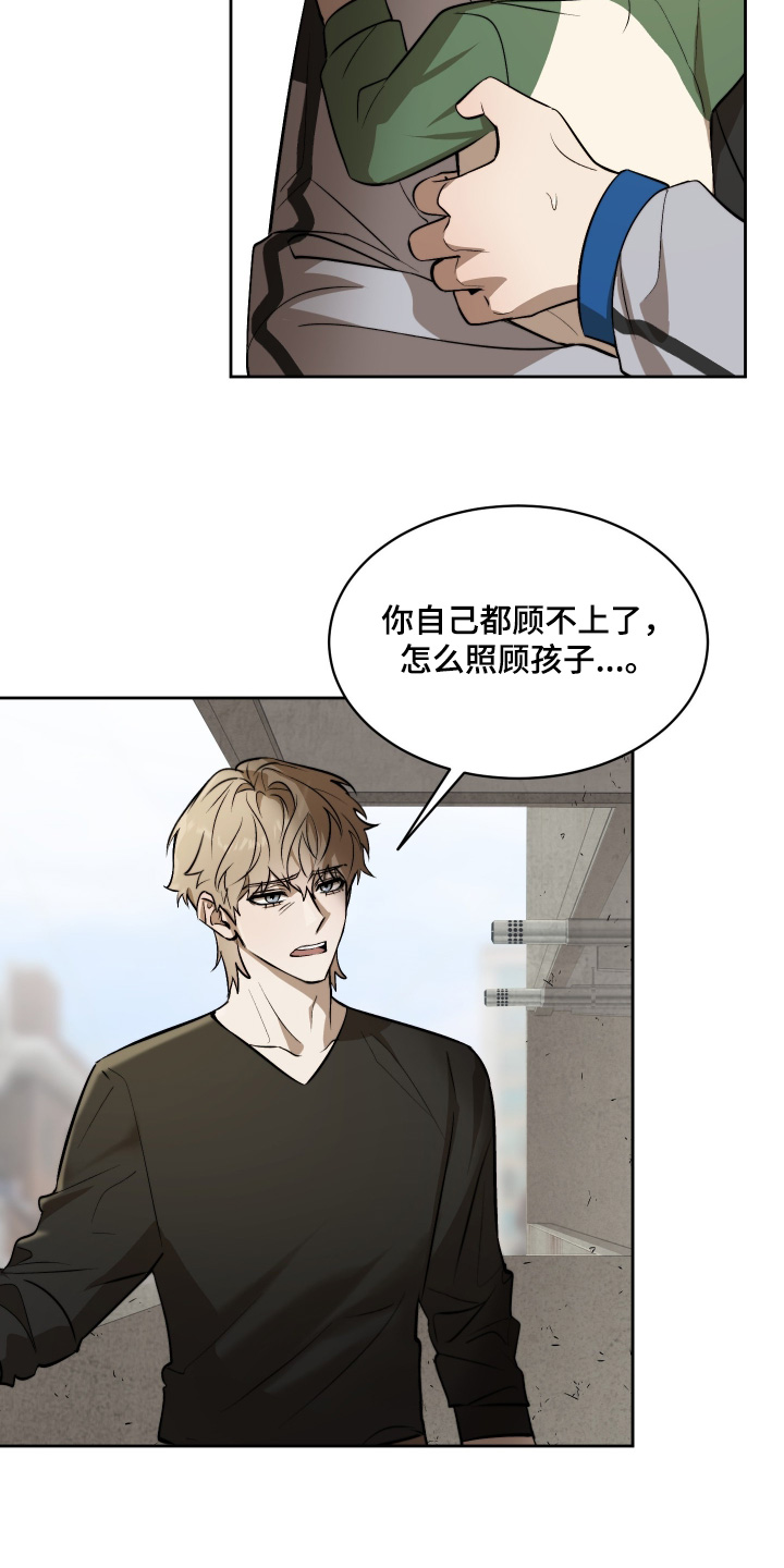 僵尸疗养师漫画,第32章：咬伤5图