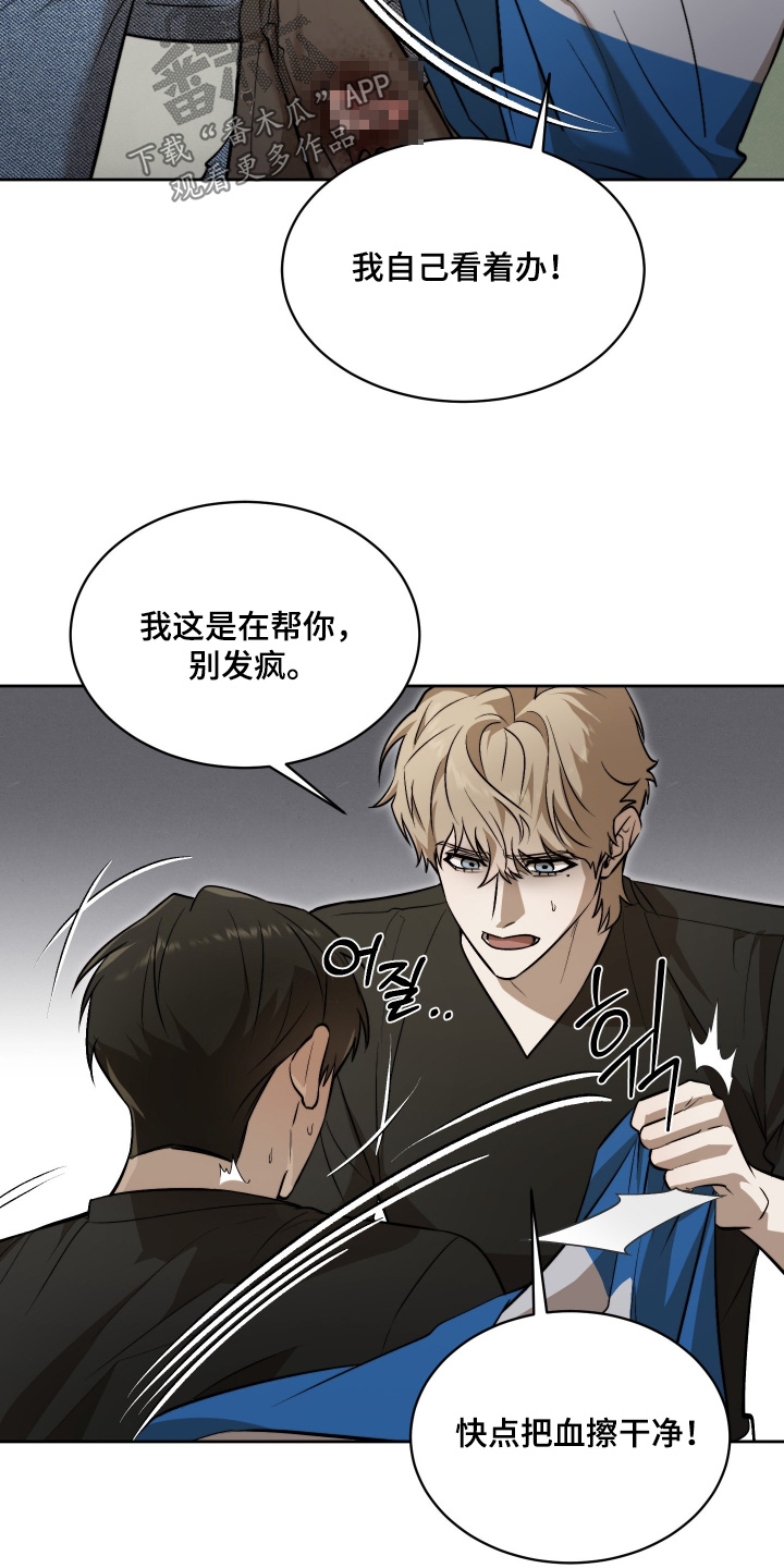 僵尸疗养师漫画,第33章：没有其他选择2图