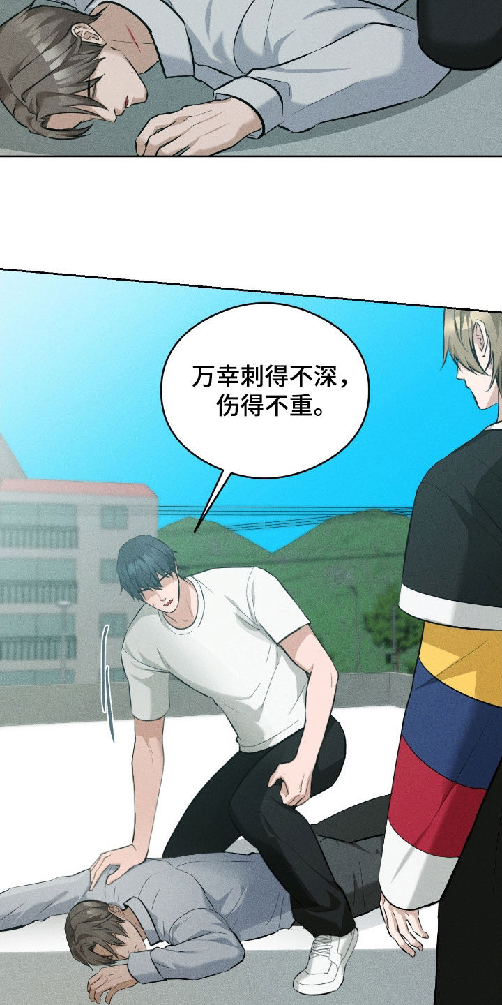 请认准品牌的广告语漫画,第31章：一定要做好选择2图