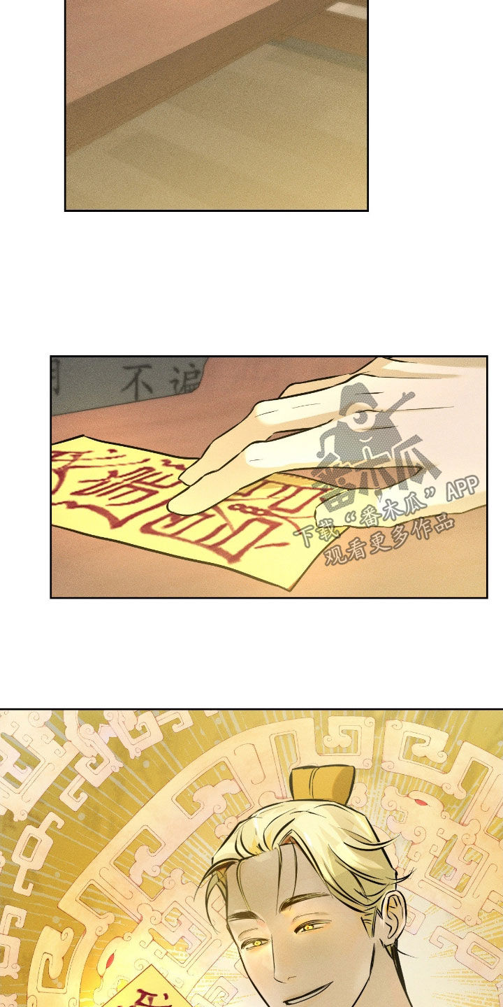 请认准品牌的广告语漫画,第32章：都怪你4图