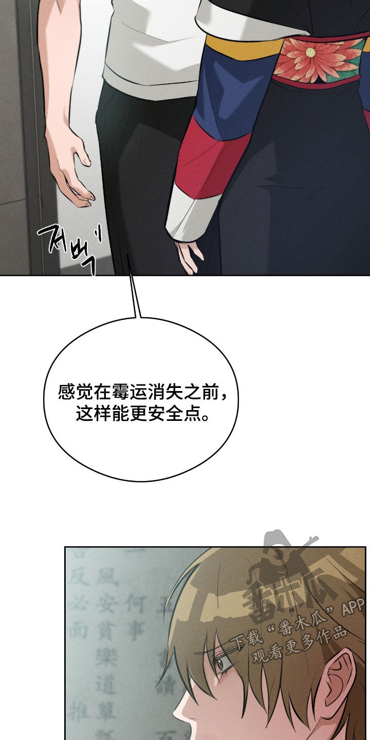 请认准品牌的广告语漫画,第31章：一定要做好选择4图
