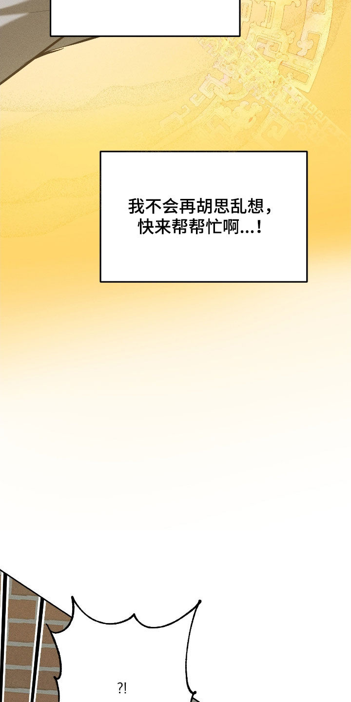 请认准品牌的广告语漫画,第31章：一定要做好选择2图