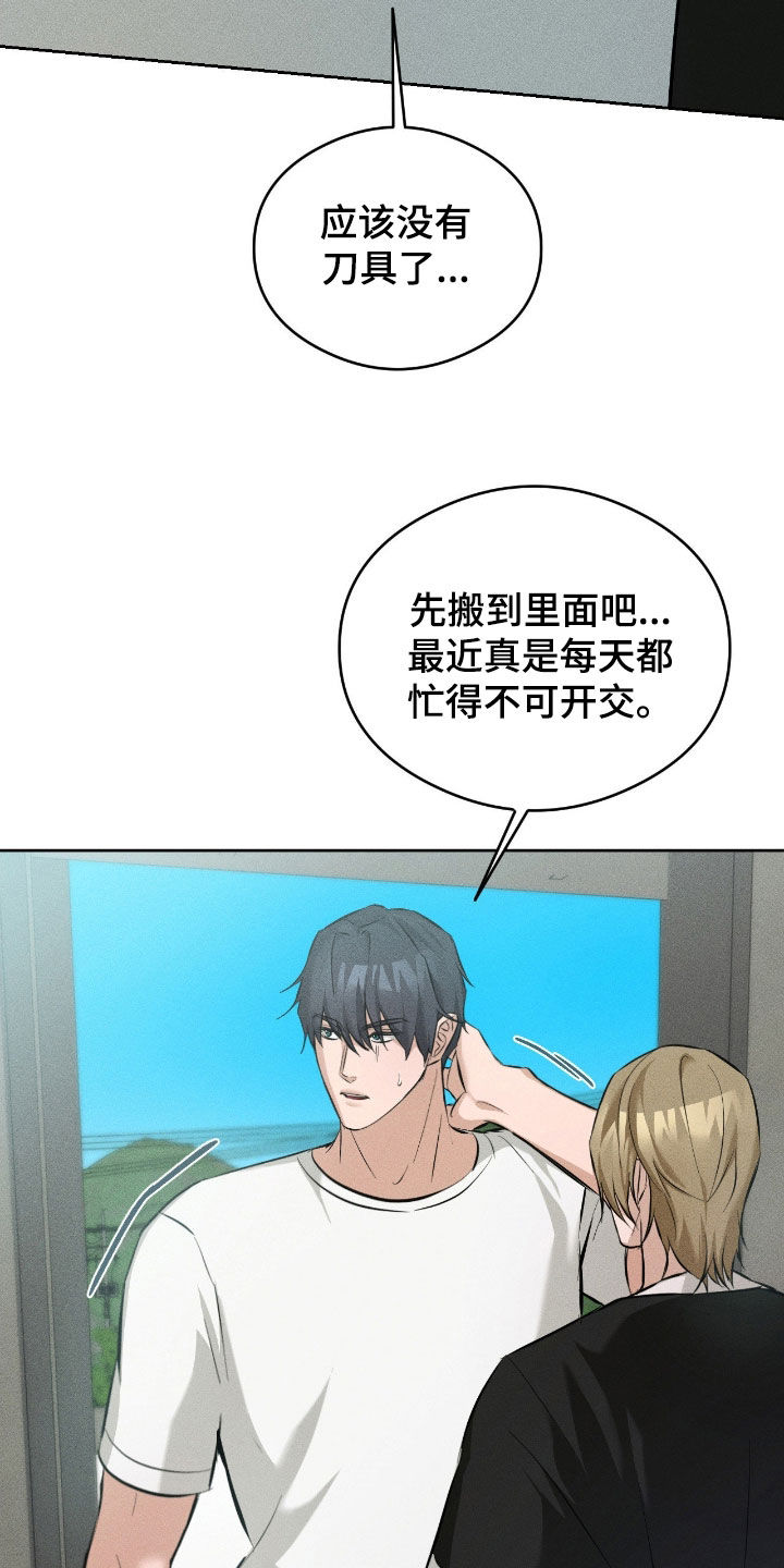 请认准品牌的广告语漫画,第31章：一定要做好选择3图