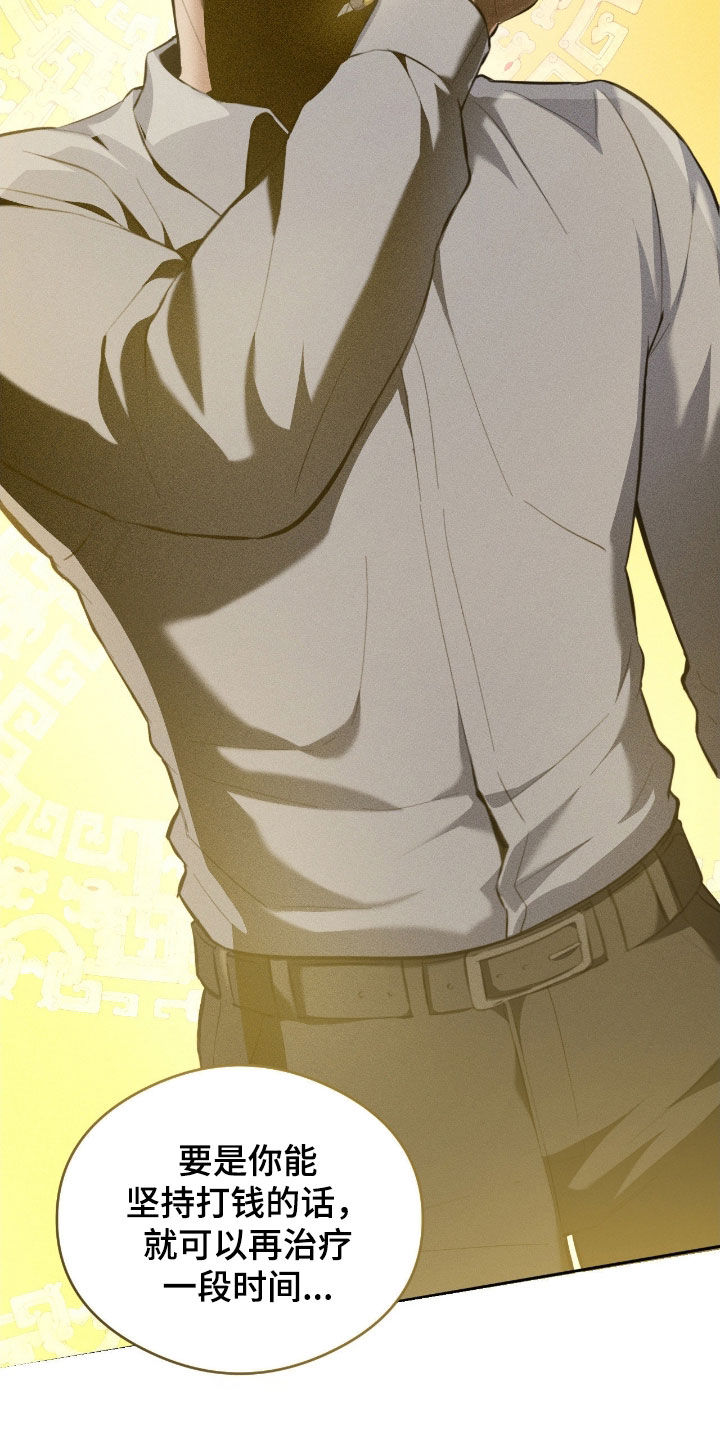 第31章：一定要做好选择3