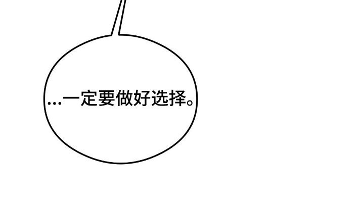 请认准品牌的广告语漫画,第31章：一定要做好选择1图