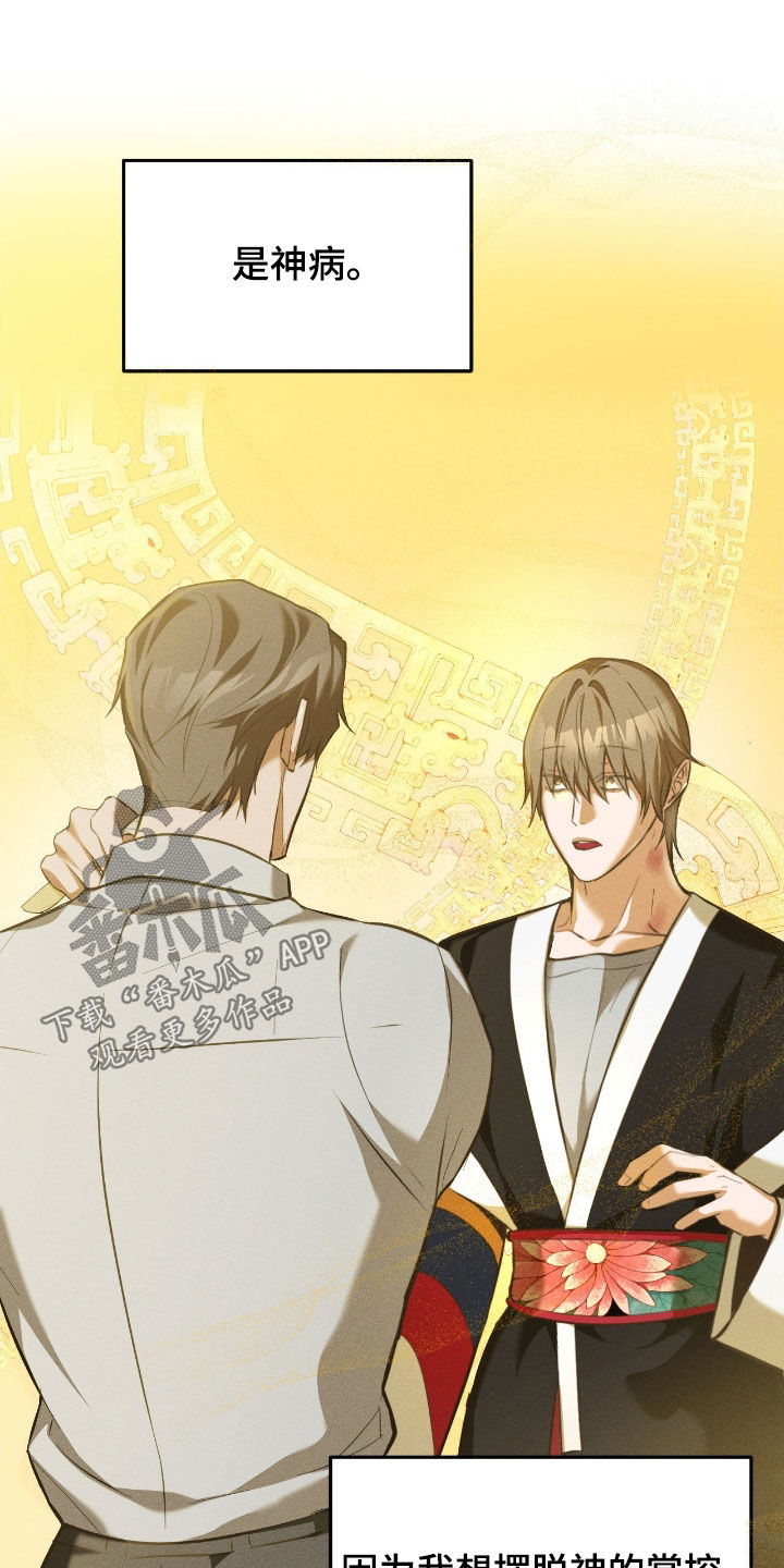 第31章：一定要做好选择4