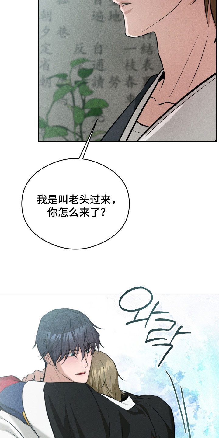 请认准品牌的广告语漫画,第31章：一定要做好选择5图