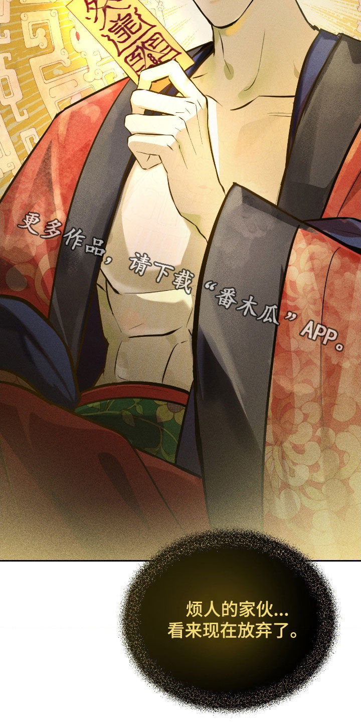 请认准品牌的广告语漫画,第32章：都怪你5图