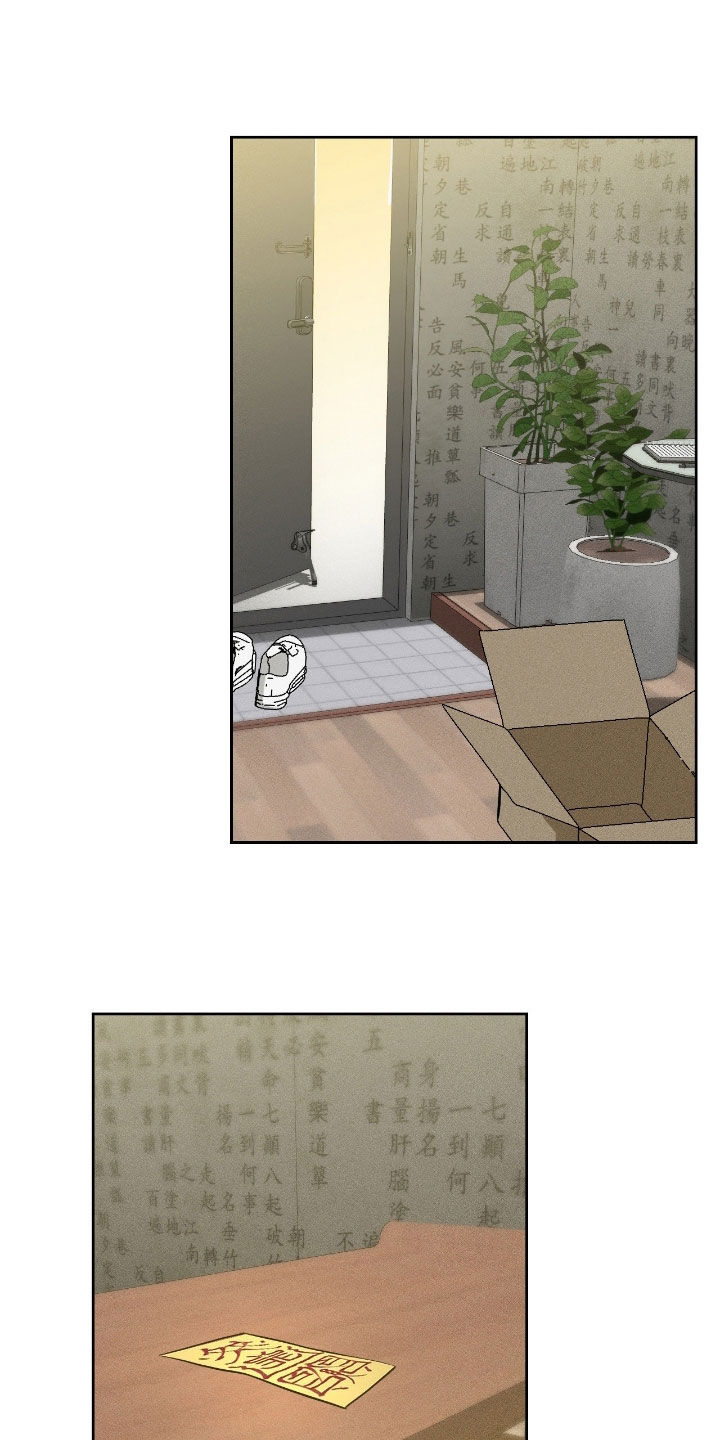 请认准品牌的广告语漫画,第32章：都怪你3图