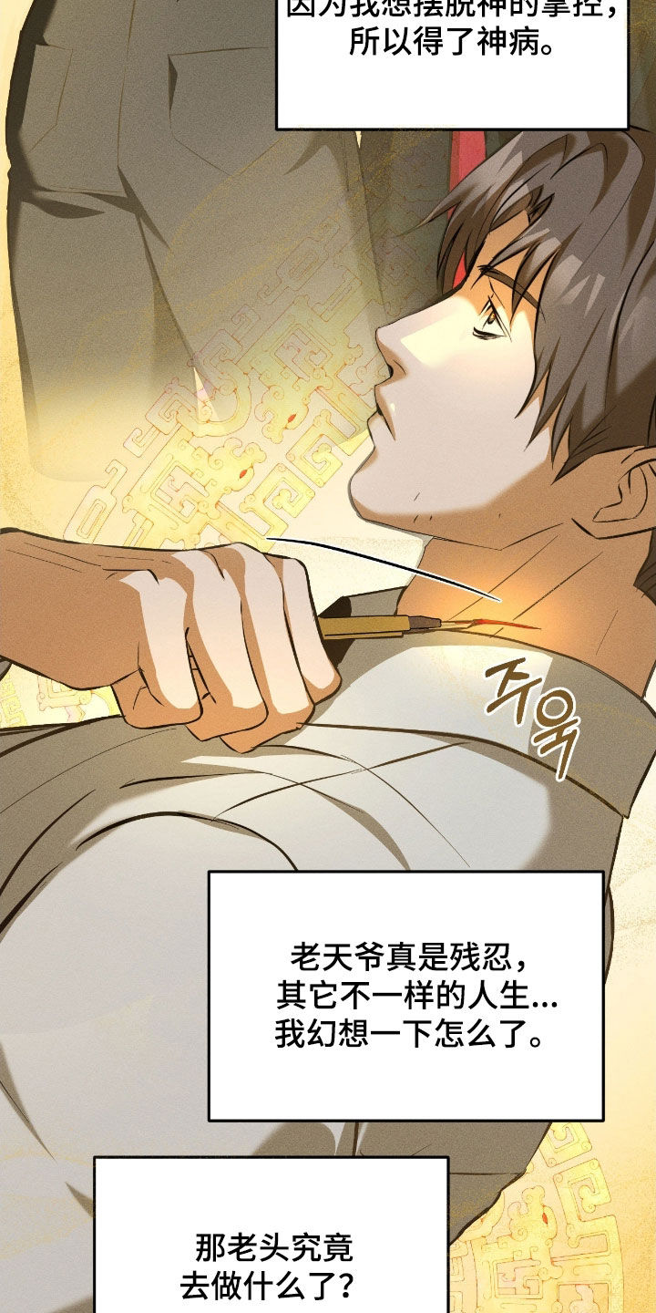 请认准品牌的广告语漫画,第31章：一定要做好选择1图