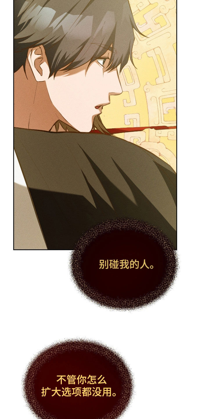 请认准品牌的广告语漫画,第31章：一定要做好选择4图