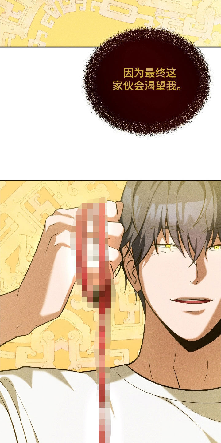 请认准品牌的广告语漫画,第31章：一定要做好选择2图