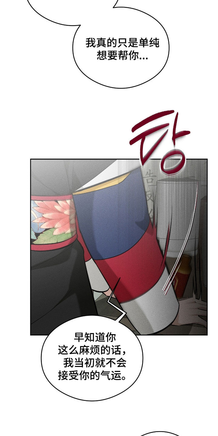 请认准品牌的广告语漫画,第32章：都怪你2图