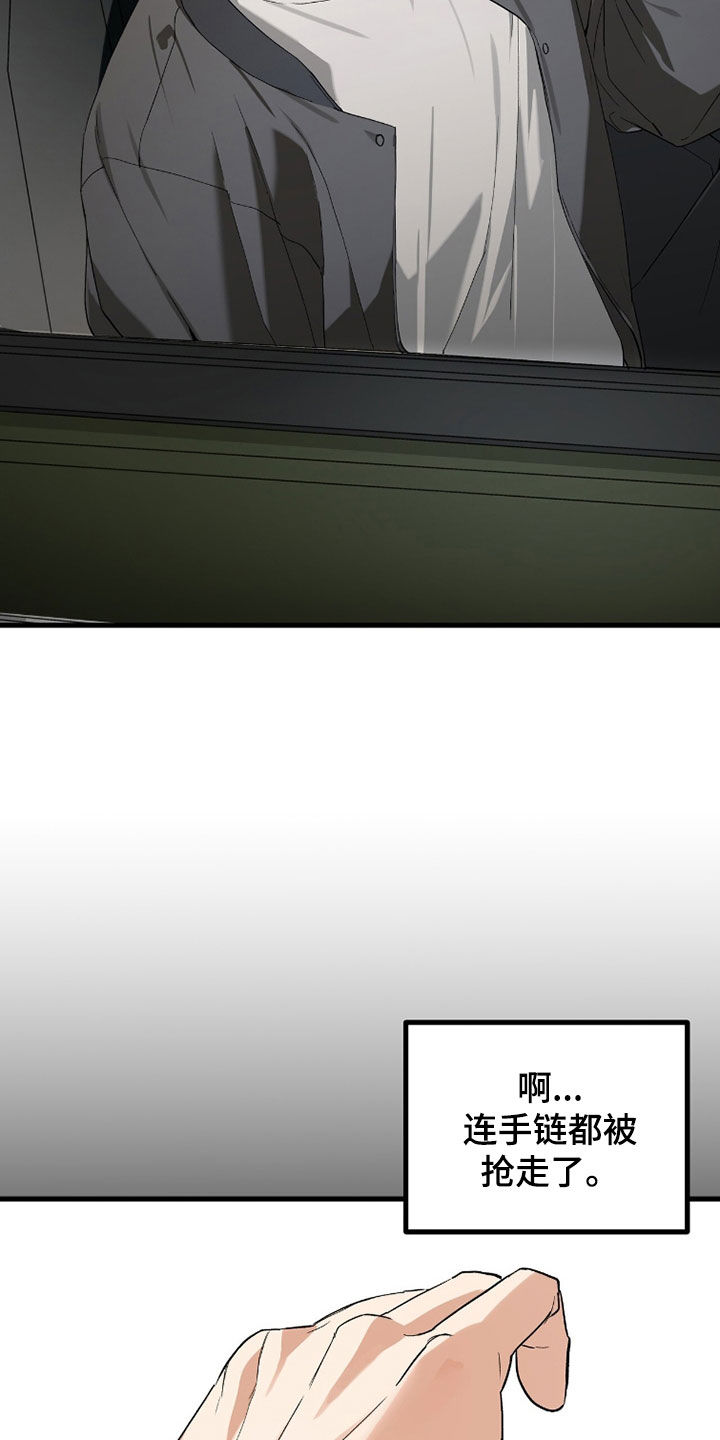 赤沙囚途漫画,第44章：我抱你吧5图