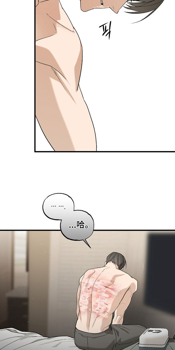 赤沙囚途漫画,第42章：你受苦了4图