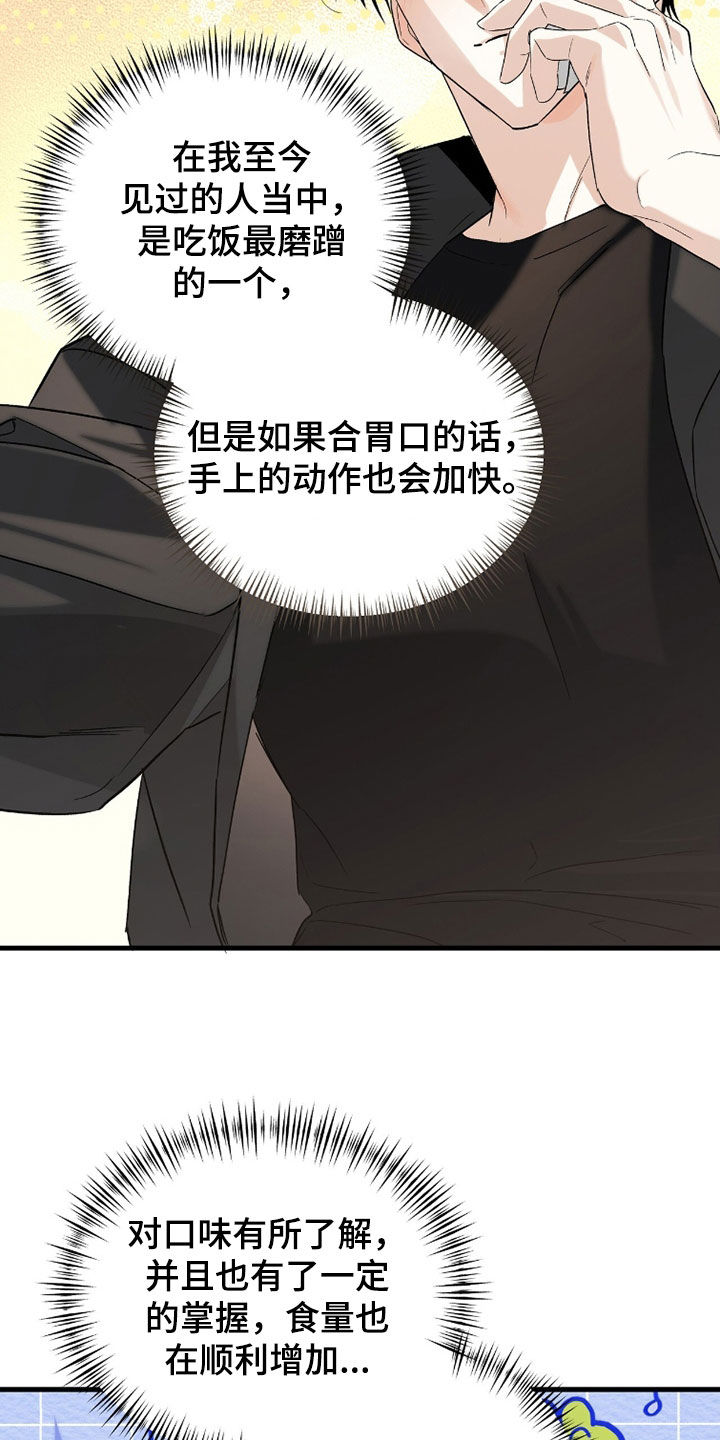 赤沙囚途漫画,第44章：我抱你吧2图