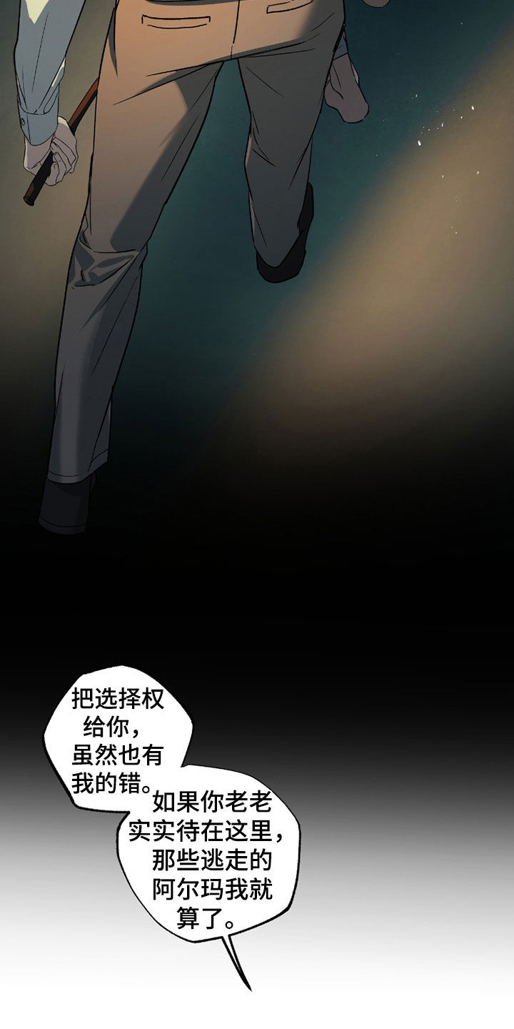 赤沙囚途漫画,第38章：体罚1图