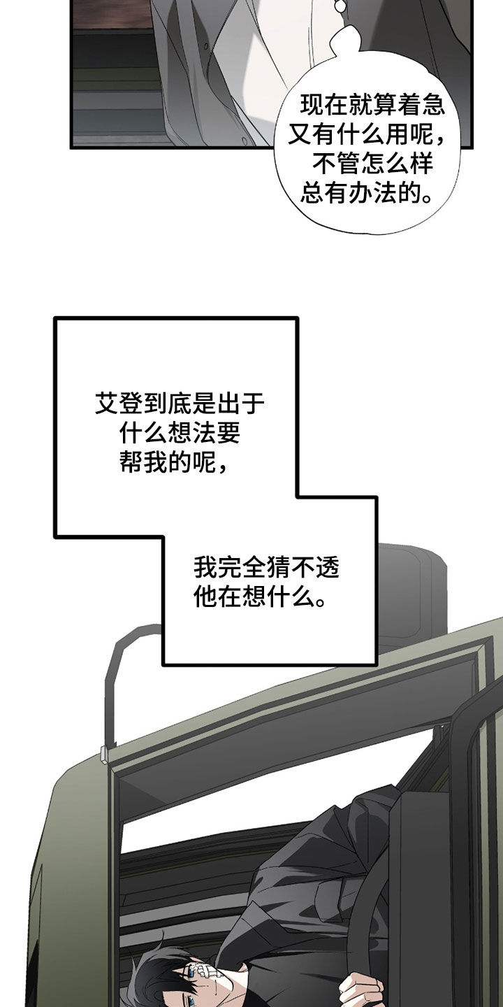 赤沙囚途漫画,第44章：我抱你吧3图