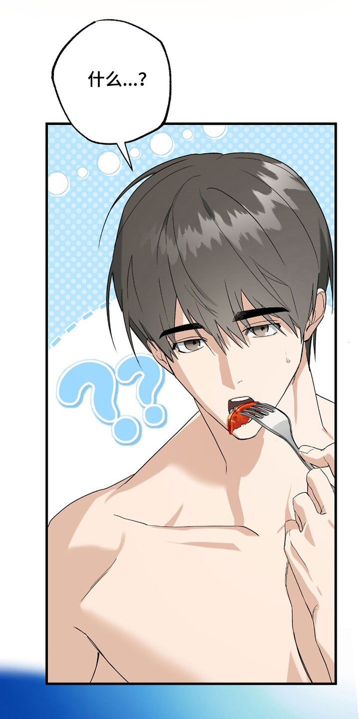 赤沙囚途漫画,第43章：我可以帮你5图