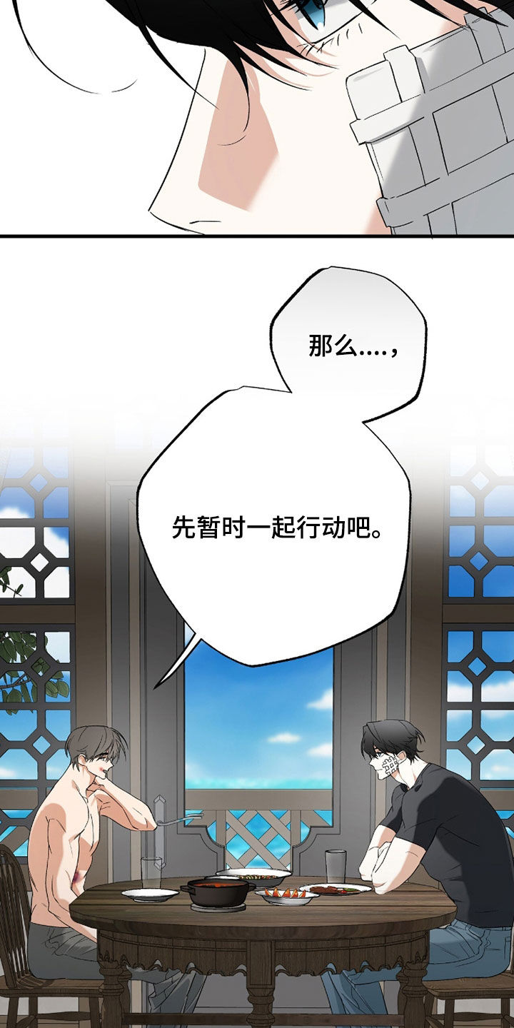 赤沙囚途漫画,第43章：我可以帮你1图