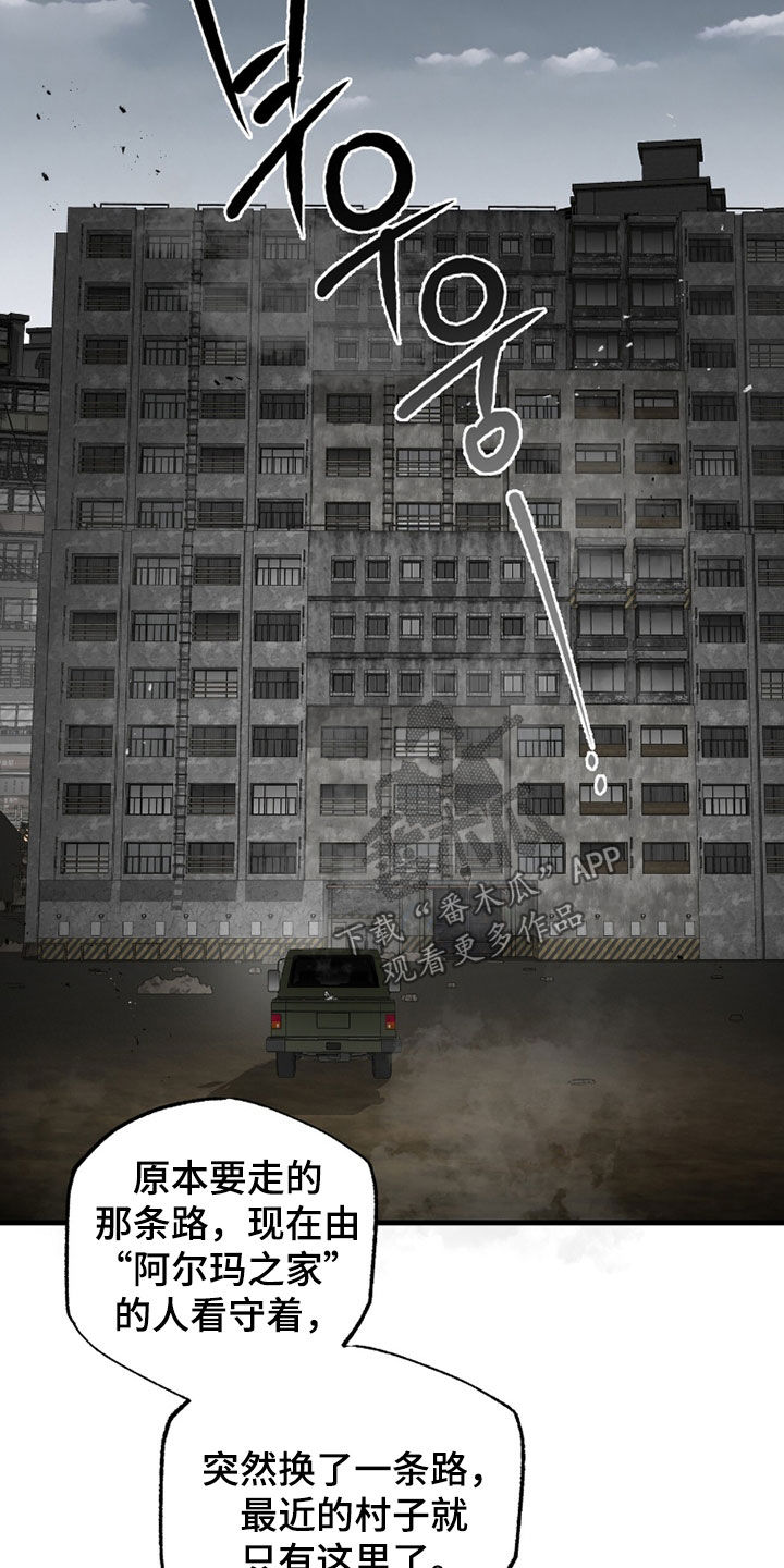 赤沙囚途漫画,第44章：我抱你吧1图