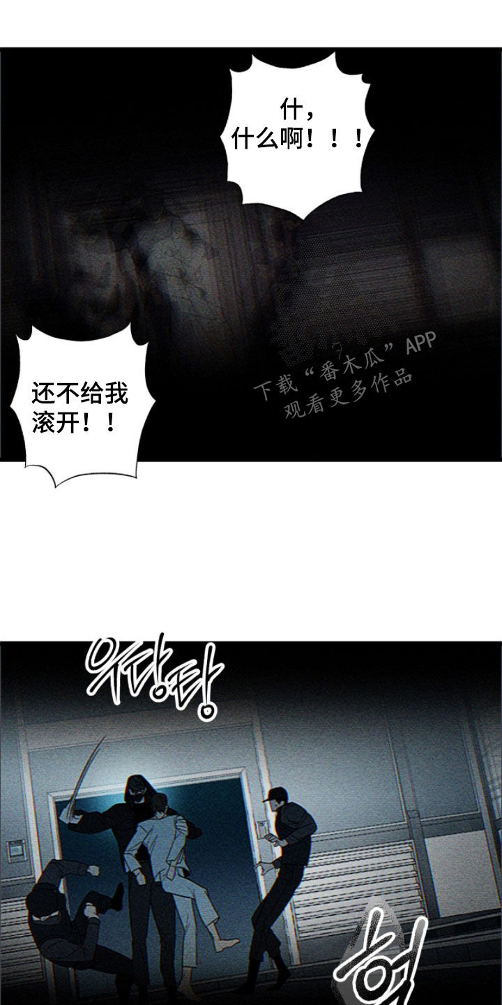 赤沙囚途漫画,第40章：小心后面5图