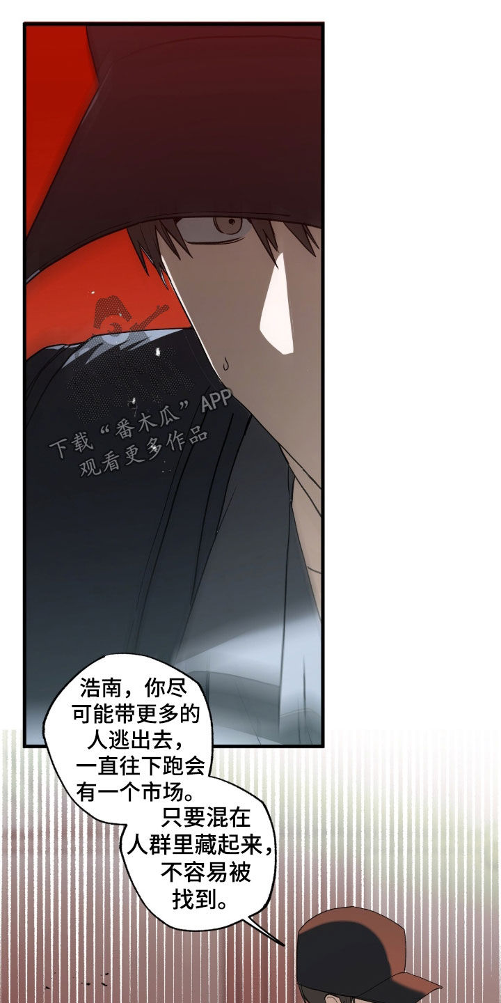 赤沙囚途漫画,第36章：出逃2图